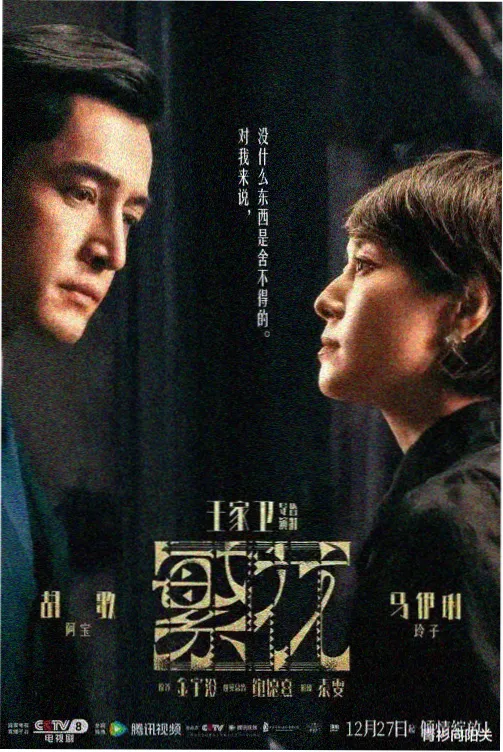 狄仁杰之通天帝国